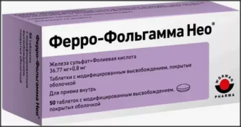 Ферро-фольгамма Нео