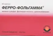 Ферро-фольгамма Капсулы №50 от С.П.М.Контракт Фарма ГмбХ