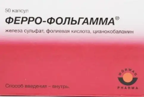 Ферро-фольгамма Капсулы №50 произодства С.П.М.Контракт Фарма ГмбХ