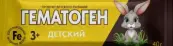 Феррогематоген детский Плитка 40г от Не определен