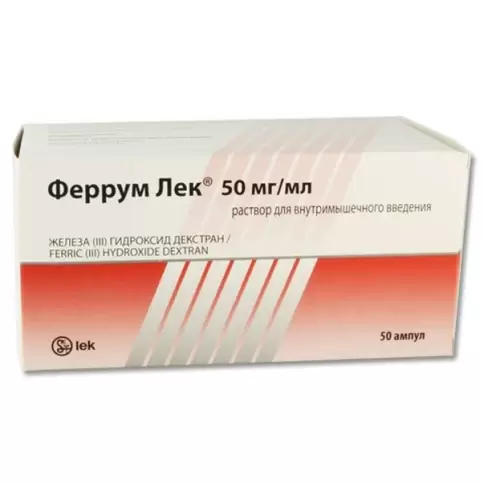Феррум лек Ампулы 100мг 2мл №50 произодства Лек