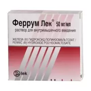 Феррум лек Ампулы 100мг 2мл №5 от Магнит Аптека Кронштадтский б-р 30 Б