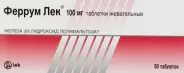 Феррум лек Таблетки жевательные 100мг №50 от Фармлуч Белореченская