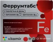 Феррумтабс Таблетки п/о 190мг №30 в Видном от ГОРЗДРАВ Аптека №2816