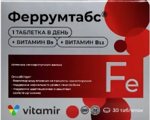 Феррумтабс Таблетки п/о 190мг №30 произодства Квадрат С