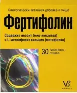 Фертифолин