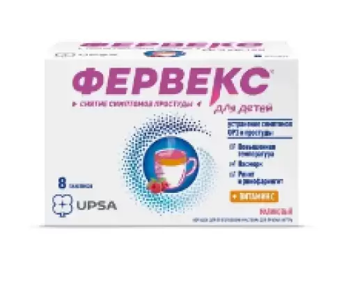 Фервекс для детей Пакетики №8 произодства Бристол-Майерс Сквибб