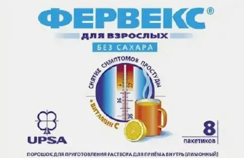 Фервекс лимон Пакетики без сахара 4.95г №8