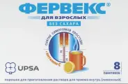 Фервекс