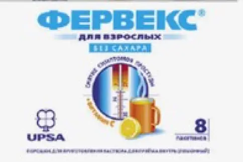 Фервекс Пакетики №8