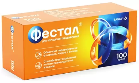 Фестал Драже 200 мг №100