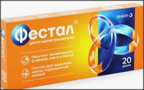 Фестал Драже №20