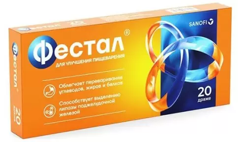 Фестал Драже №20 произодства Лактоза Лимитед (Индия)