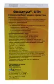 Фильтрум Таблетки 400мг №30 от АВВА РУС ОАО
