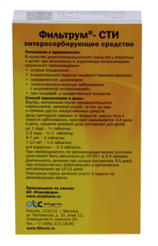 Фильтрум Таблетки 400мг №30 в Твери