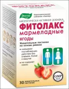 Фитолакс Мармеладные ягоды Пастилки жеват. 4г №30 от Эвалар ЗАО