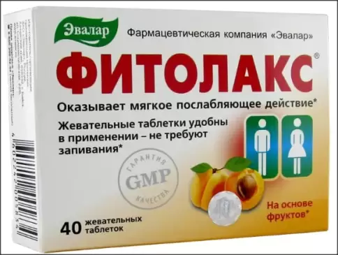Фитолакс