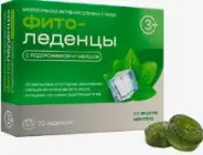 Фитоледенцы с подорожником и чабрецом Леденцы №20 от Аптека Авилек на Дмитрия Ульянова Доставка