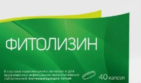 Фитолизин Капсулы №40 в Челябинске