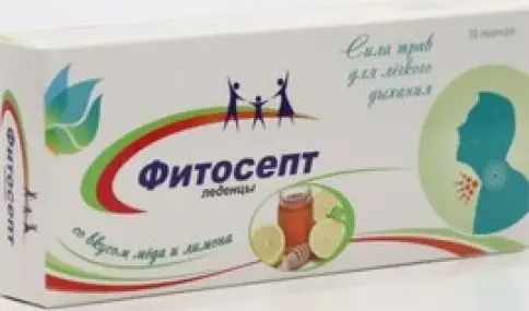 Фитосепт Леденцы (мед-лимон) 2.5г №20 в Подольске