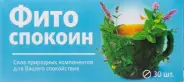 Фитоспокоин