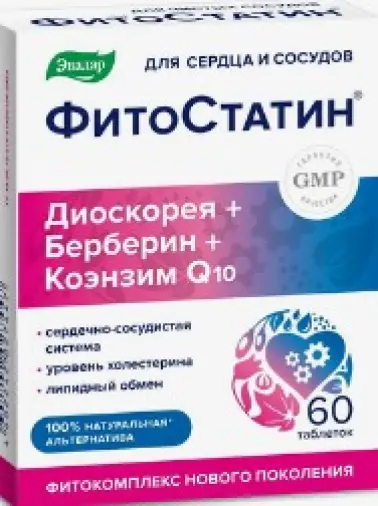 ФитоСтатин Таблетки п/о 550мг №60 в Ростове-на-Дону