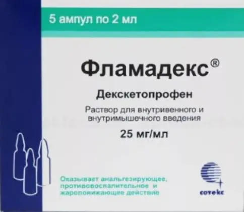 Фламадекс Ампулы 2.5% 2мл №5
