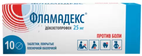Фламадекс Таблетки 25 мг №10