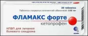 Фламакс форте Таблетки 100мг №20 от Сотекс ФармФирма ЗАО