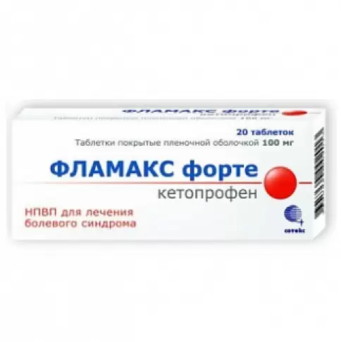 Фламакс форте Таблетки 100мг №20 произодства Реплекфарм