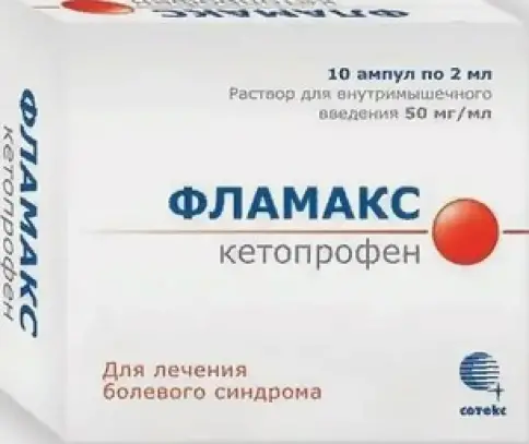 Фламакс Ампулы 5% 2мл №10
