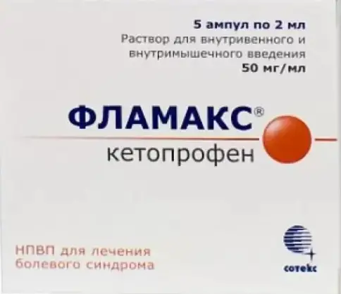 Фламакс Ампулы 5% 2мл №5