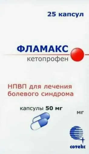 Фламакс Капсулы 50 мг №25