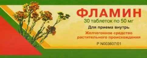 Фламин