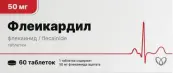 Флеикардил Таблетки 50мг №60 от Обнинская ХФК ЗАО