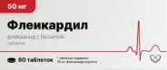 Флеикардил Таблетки 50мг №60 от АдонисФарм