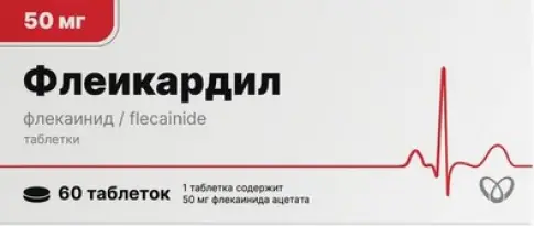 Флеикардил Таблетки 50мг №60 произодства Обнинская ХФК ЗАО