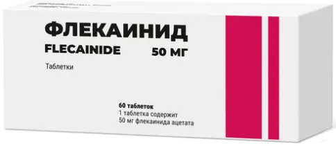 Флекаинид Таблетки 50мг №60