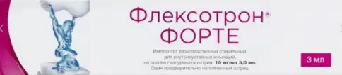 Флексотрон Форте