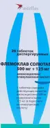 Аналог Амоксиклав Квиктаб: Флемоклав Солютаб