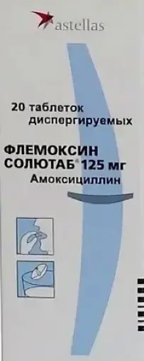 Флемоксин Солютаб Таблетки раств. 125мг №20