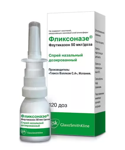 Фликсоназе Спрей назальный 50мкг/доза 120доз произодства Глаксо Смит Кляйн