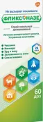 Фликсоназе Спрей назальный 50мкг/доза 60доз от ГлаксоСмитКляйн (GSK)