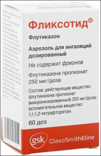 Фликсотид Дозир.аэрозоль 250мкг/доза 60доз произодства Глаксо Вэллком