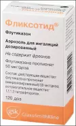 Флутиказон Эйр Аэрозоль д/ингаляций 250мкг/доза 120доз