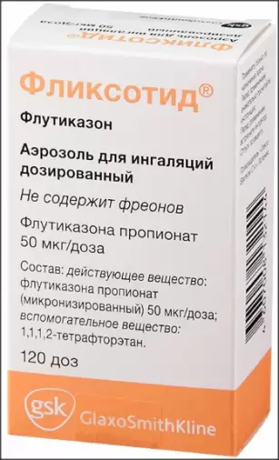 Фликсотид Дозир.аэрозоль 50мкг/доза 120доз произодства Глаксо Вэллком