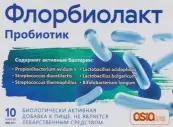 Флорбиолакт Капсулы 400мг №10 от Натурекс