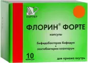 Флорин форте Капсулы №10 от Партнёр ЗАО