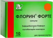 Флорин форте Капсулы №10 от Аптека Авилек на Дмитрия Ульянова Доставка