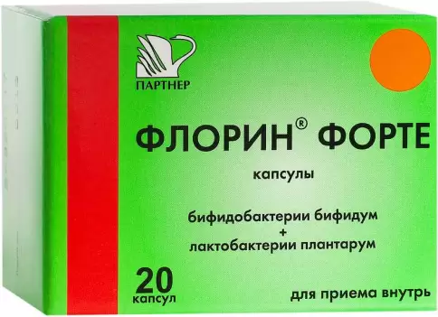 Флорин форте Капсулы №20 произодства ПроБио